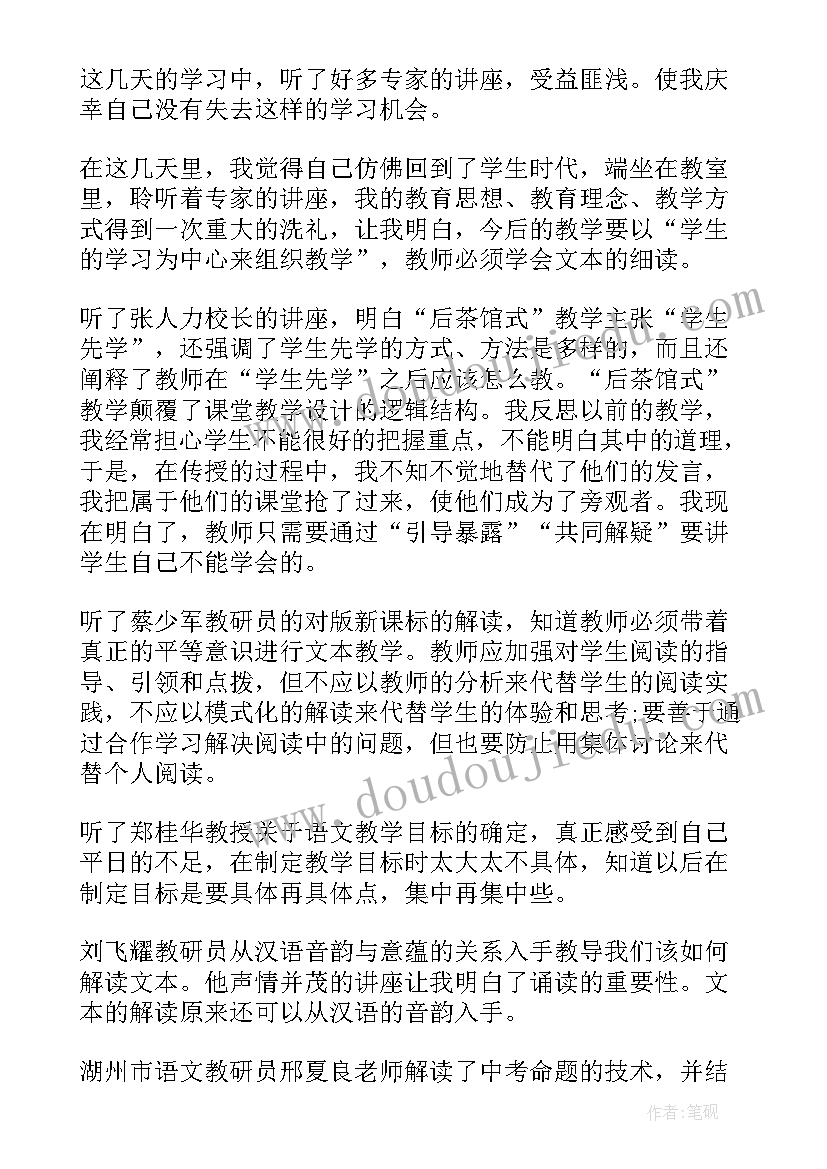 最新初中语文老师年度工作小结 初中语文老师教师培训总结(优质6篇)