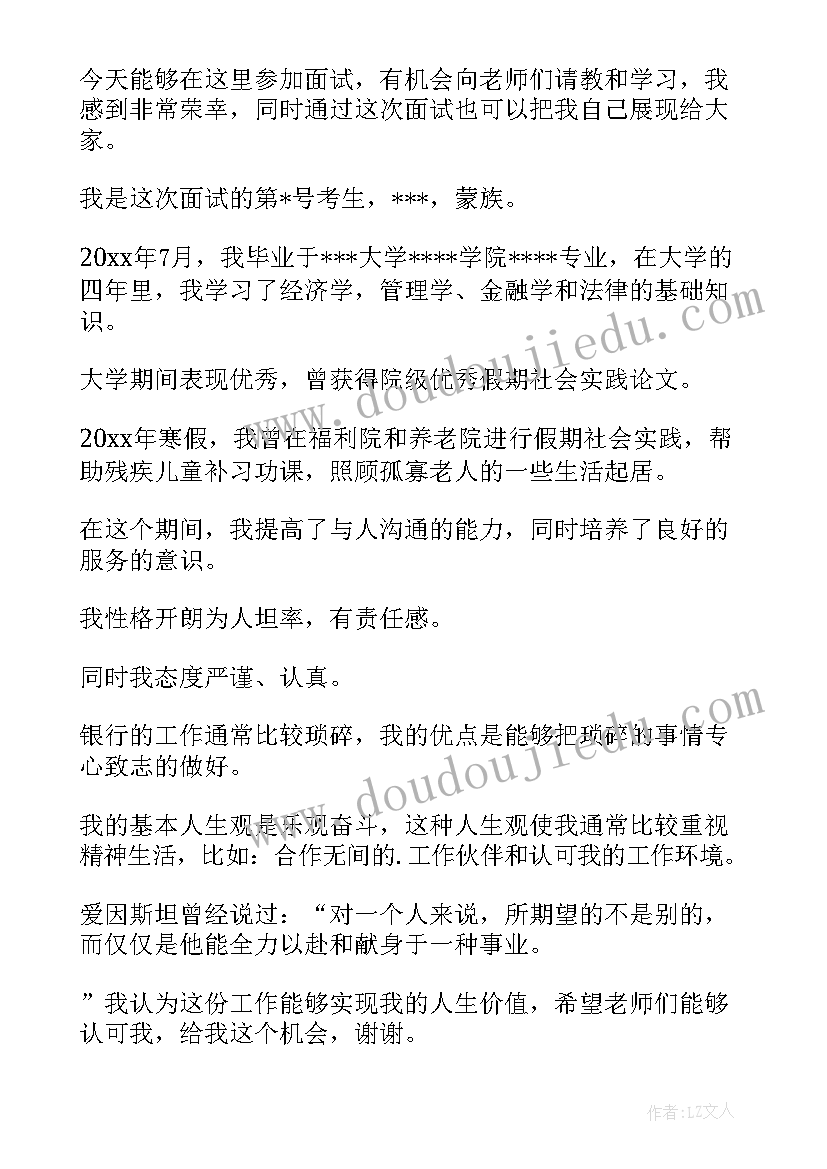 最新做自我介绍的步骤包括(大全5篇)