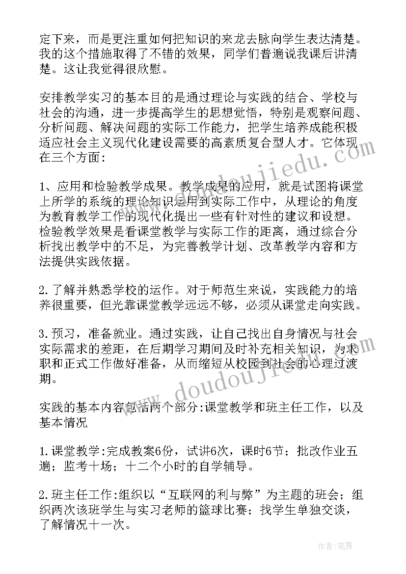 2023年大学生班主任学期工作总结(实用5篇)