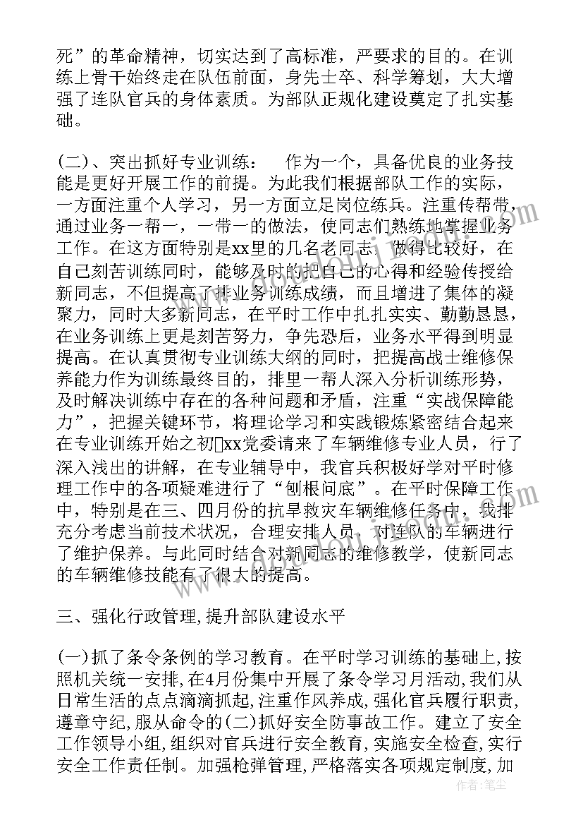 最新部队文书半年工作总结个人(模板7篇)