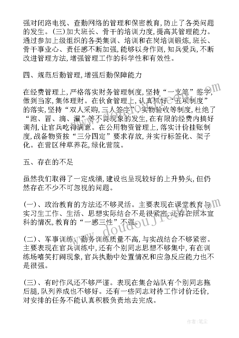 最新部队文书半年工作总结个人(模板7篇)