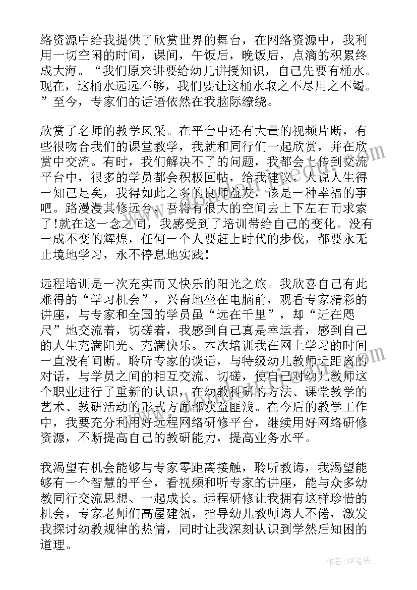 2023年中班教师个人研修总结下学期 教师个人研修总结(优质10篇)