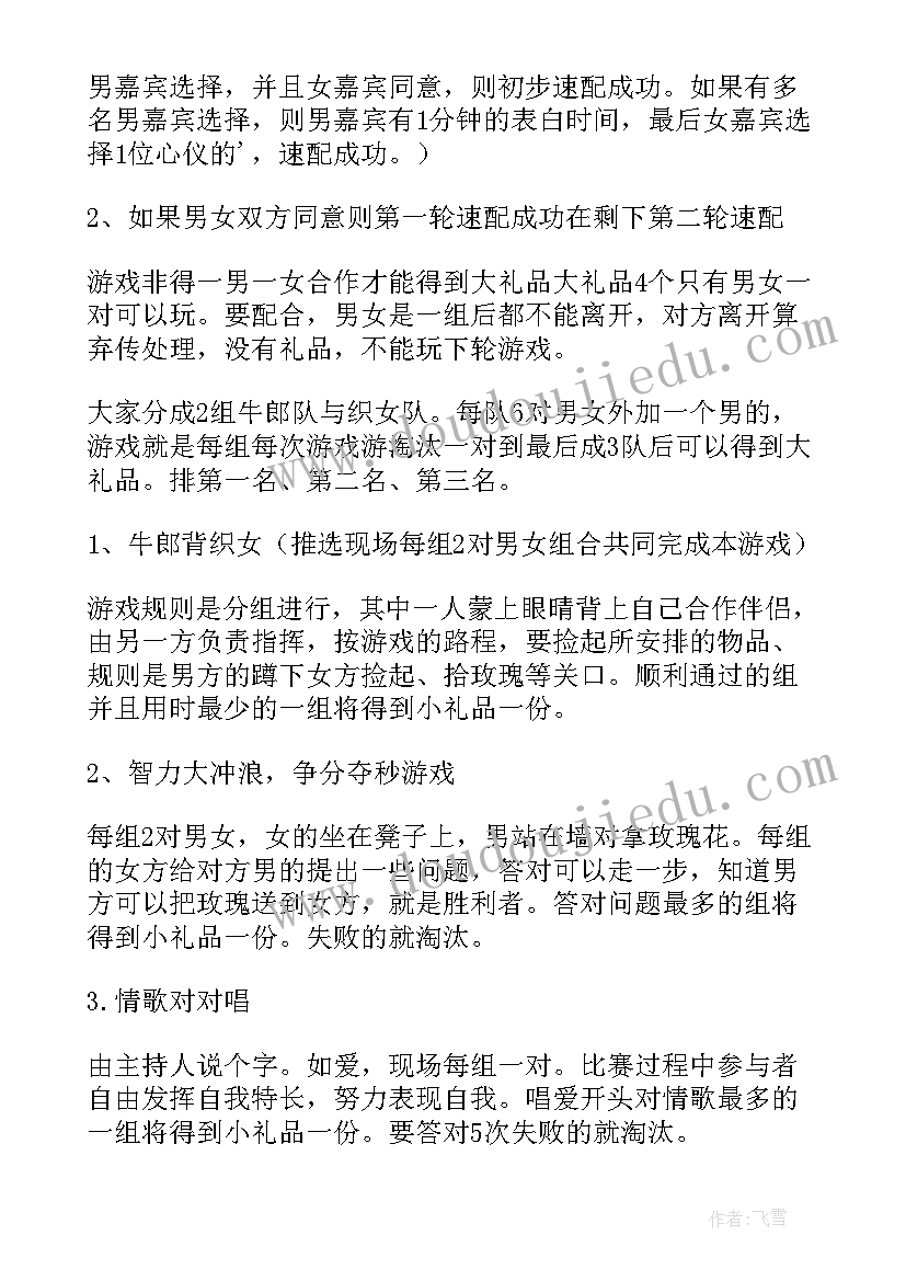 七夕节策划文案(通用10篇)