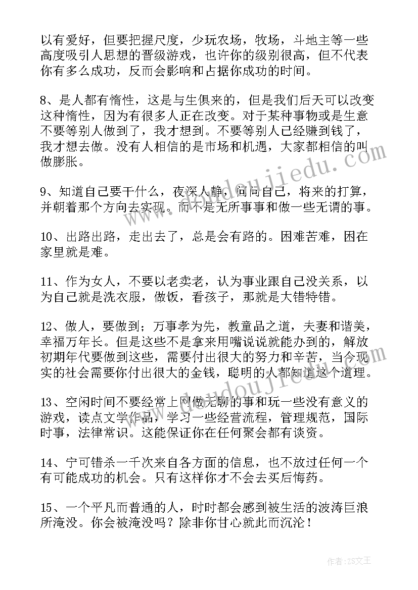 最新路遥的金句名言句 路遥人生经典语录(优秀5篇)