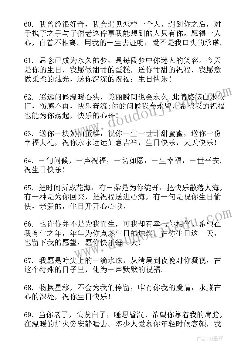 2023年生日祝福语火影 最火儿子生日祝福(模板6篇)