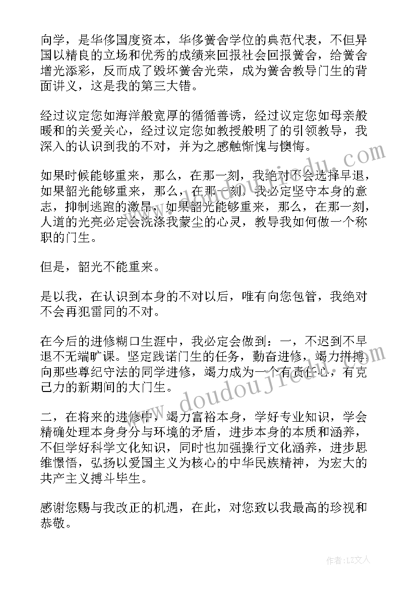 考的差检讨书(优秀6篇)