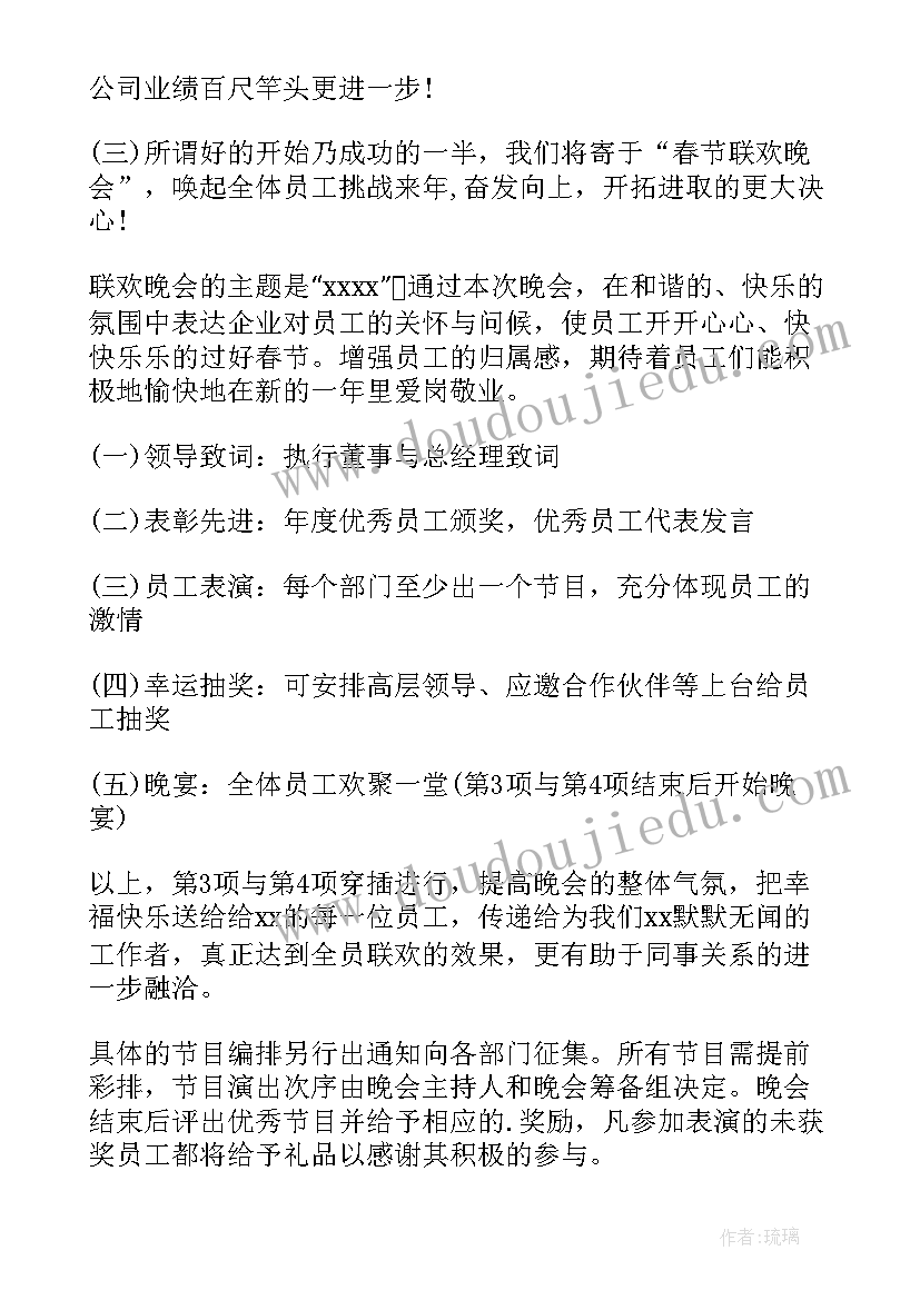 幼儿园大班春节活动策划方案(大全10篇)