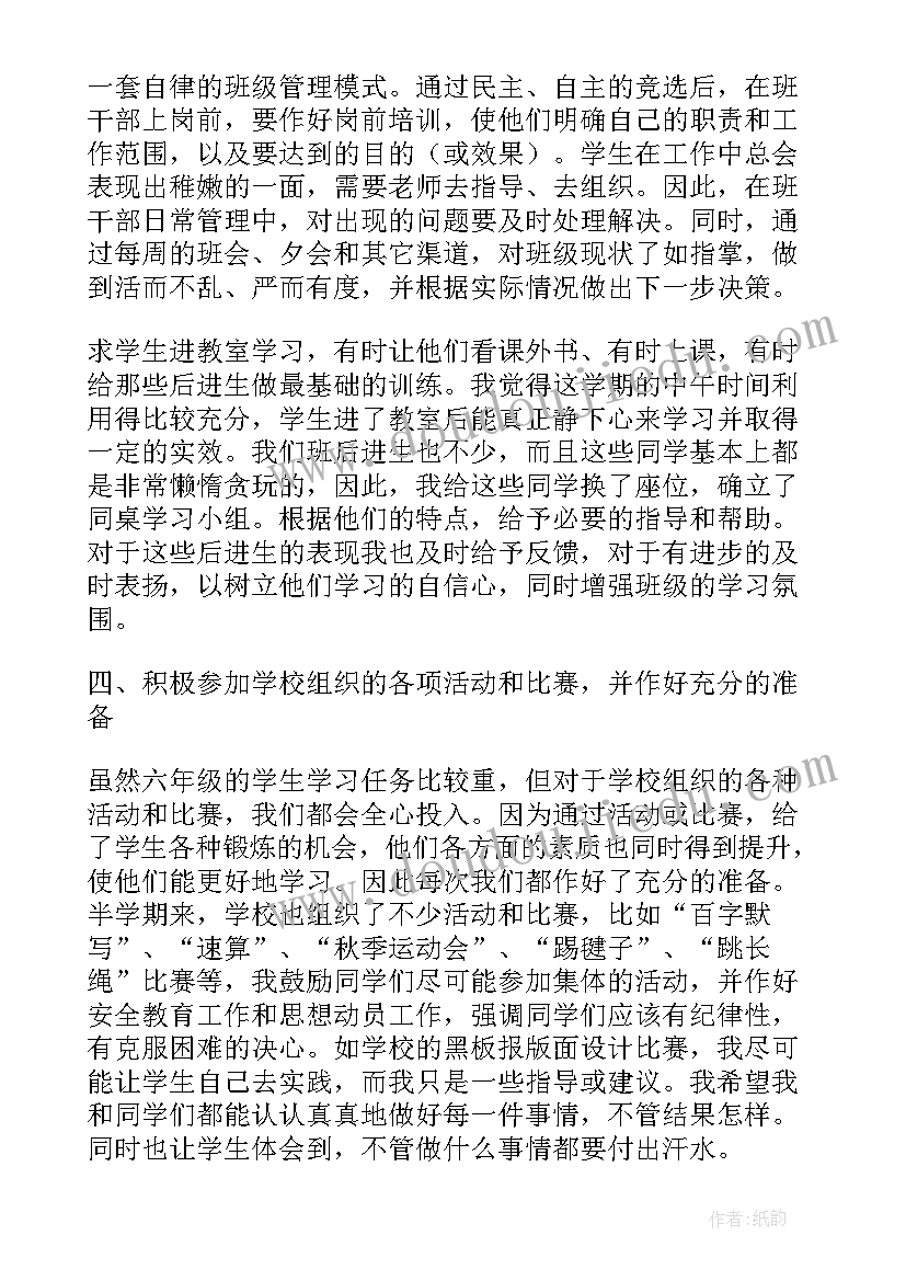 最新中学班主任教学工作总结(模板5篇)