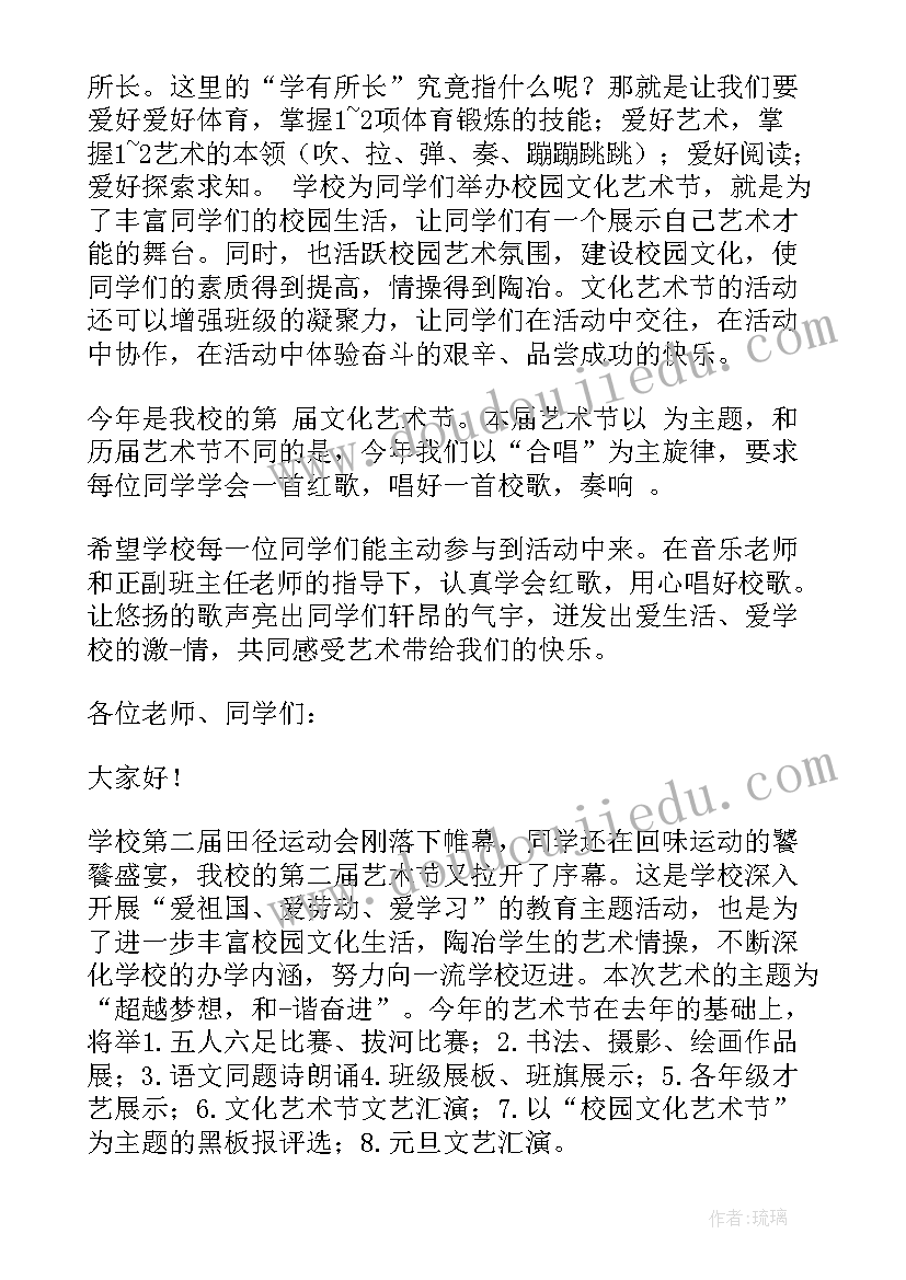 最新小学生国旗下讲话稿(优质6篇)