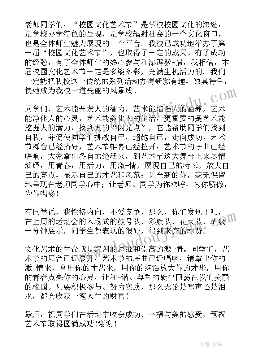 最新小学生国旗下讲话稿(优质6篇)