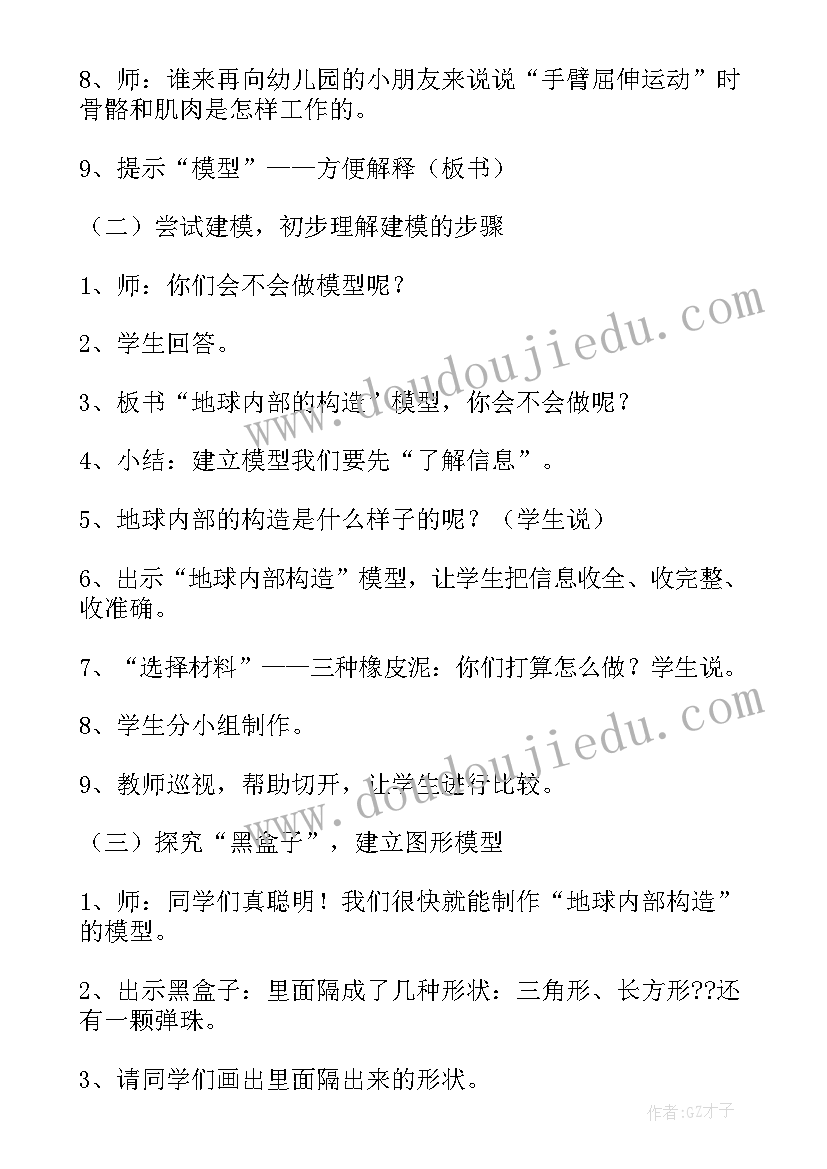 最新跳圆舞曲的小猫教学设计(优秀8篇)