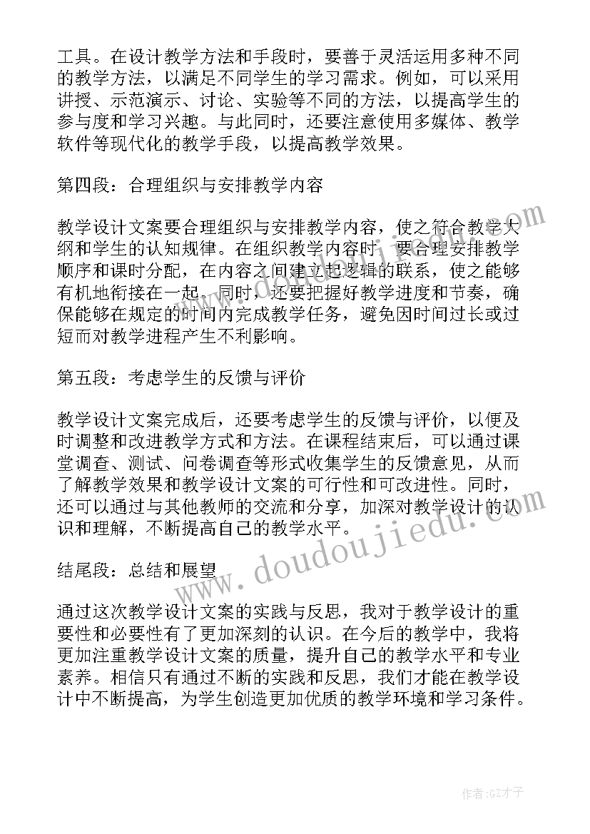 最新跳圆舞曲的小猫教学设计(优秀8篇)