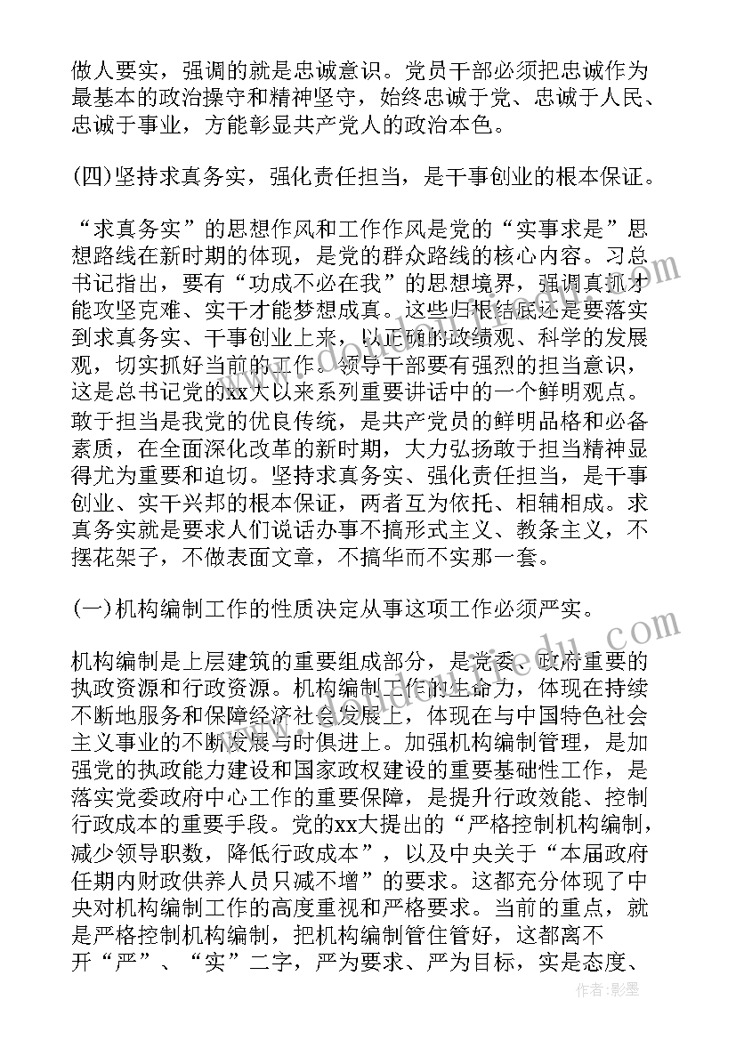 营业员岗位职责心得体会(大全8篇)