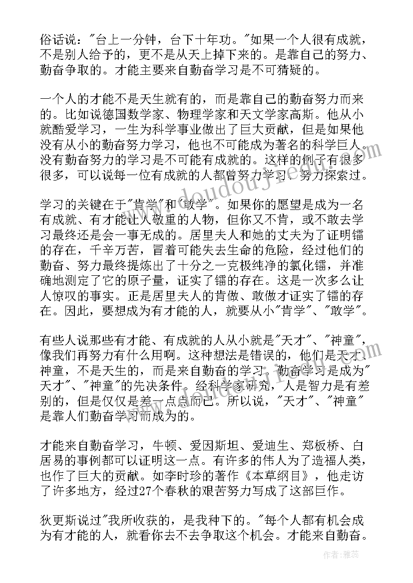 2023年高中课前三分钟演讲 高中课前三分钟演讲稿(大全6篇)