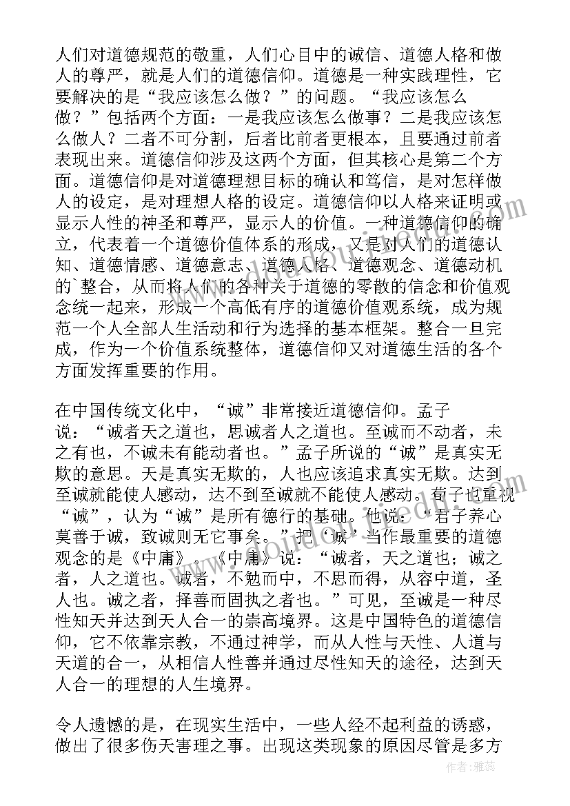 2023年高中课前三分钟演讲 高中课前三分钟演讲稿(大全6篇)