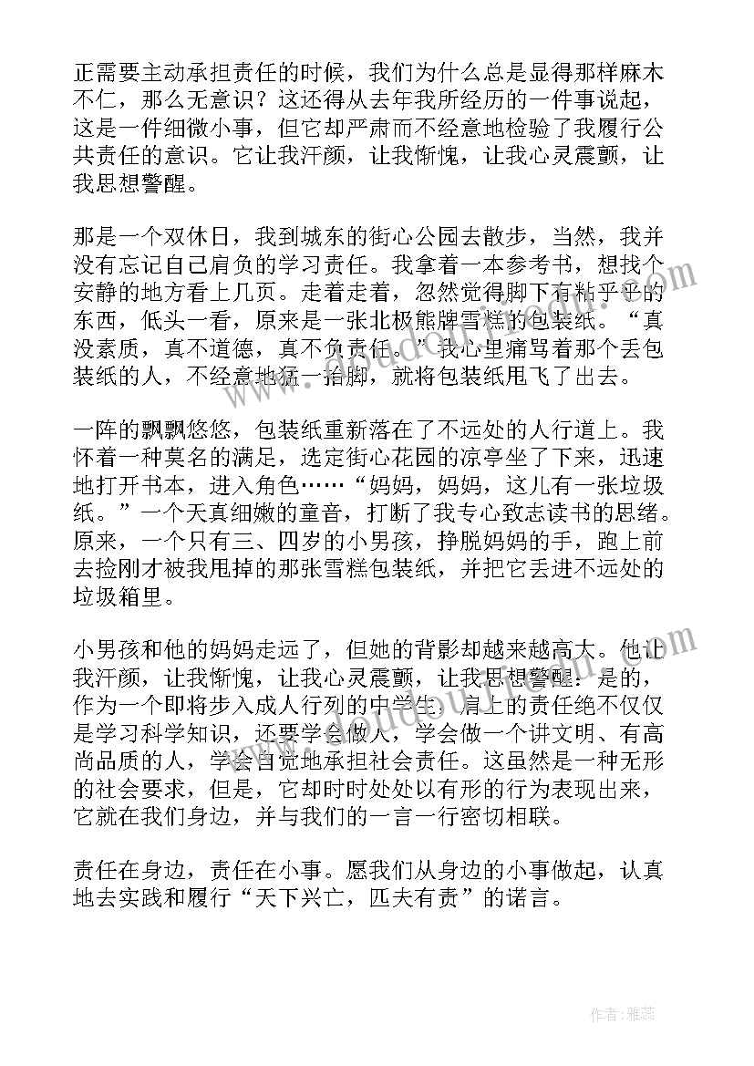 成长演讲稿三百字(优秀5篇)