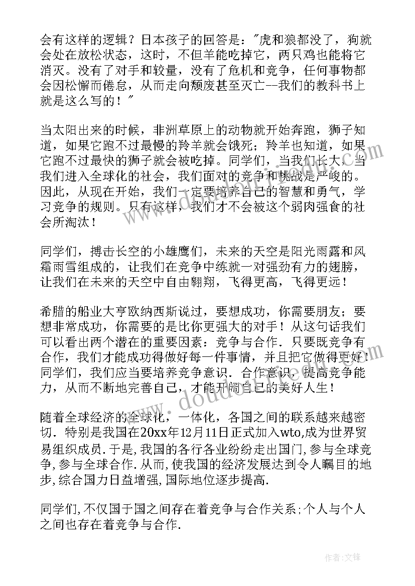 竞争与合作哪个更重要即兴演讲 竞争与合作演讲稿(大全8篇)