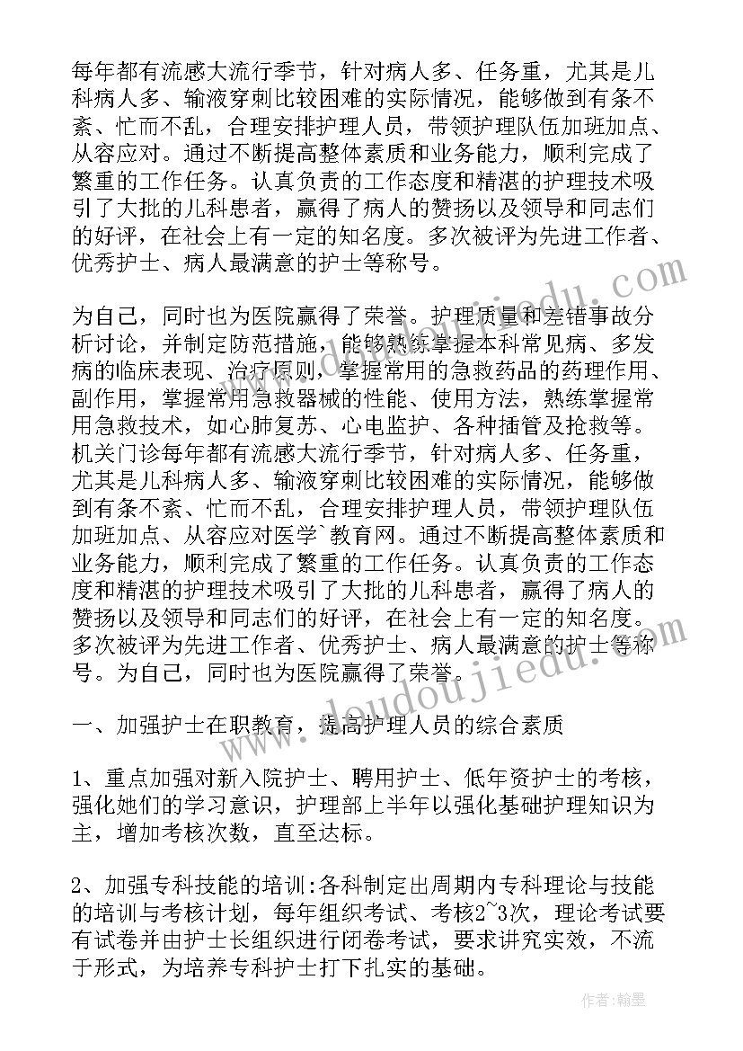 最新社区护士的工作总结(模板5篇)