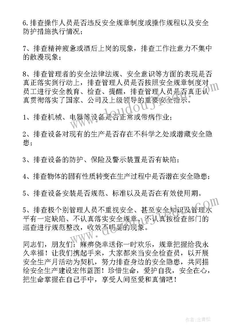 最新安全生产工作的心得体会和感悟 分管安全生产工作心得体会(汇总5篇)