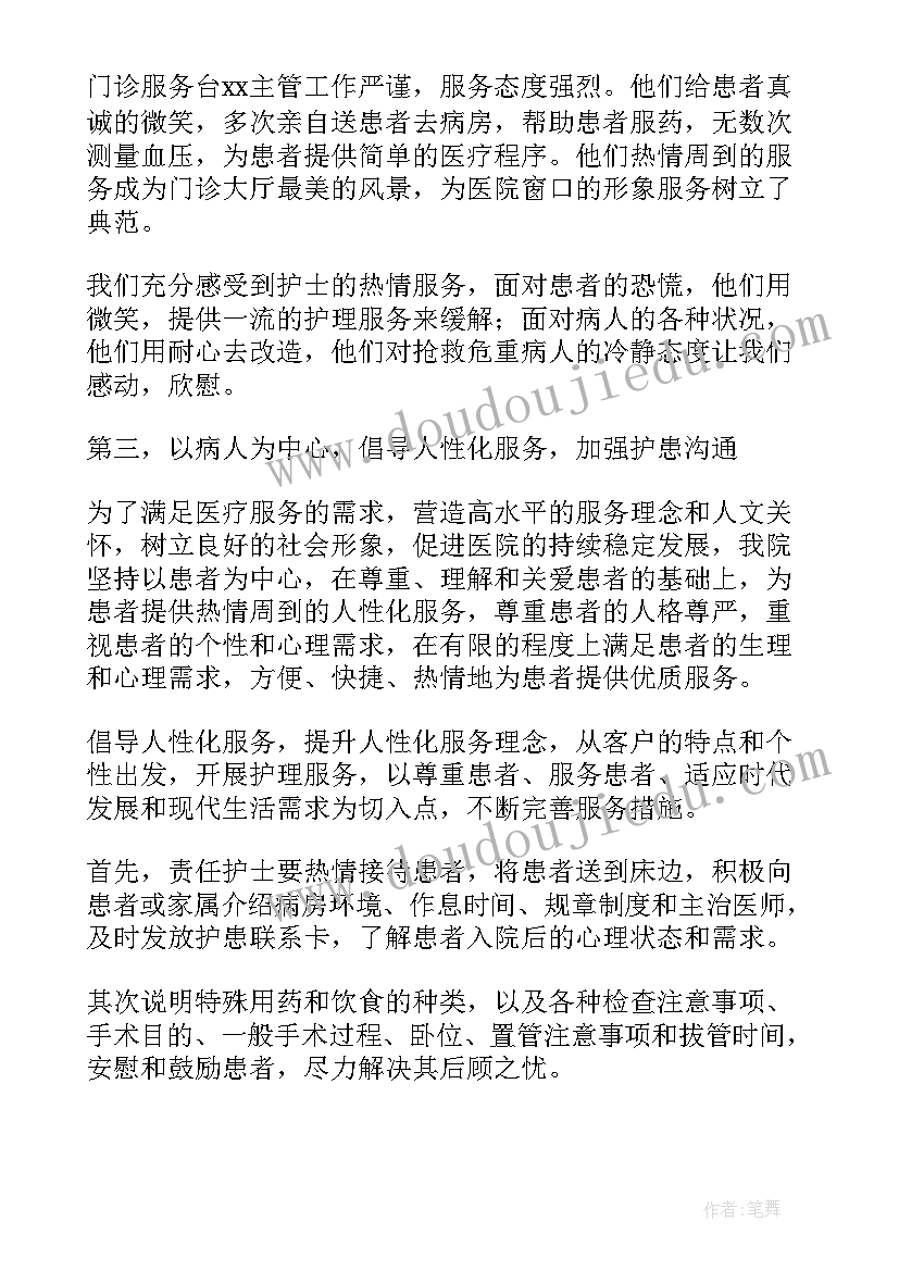 医院年终个人总结(大全8篇)