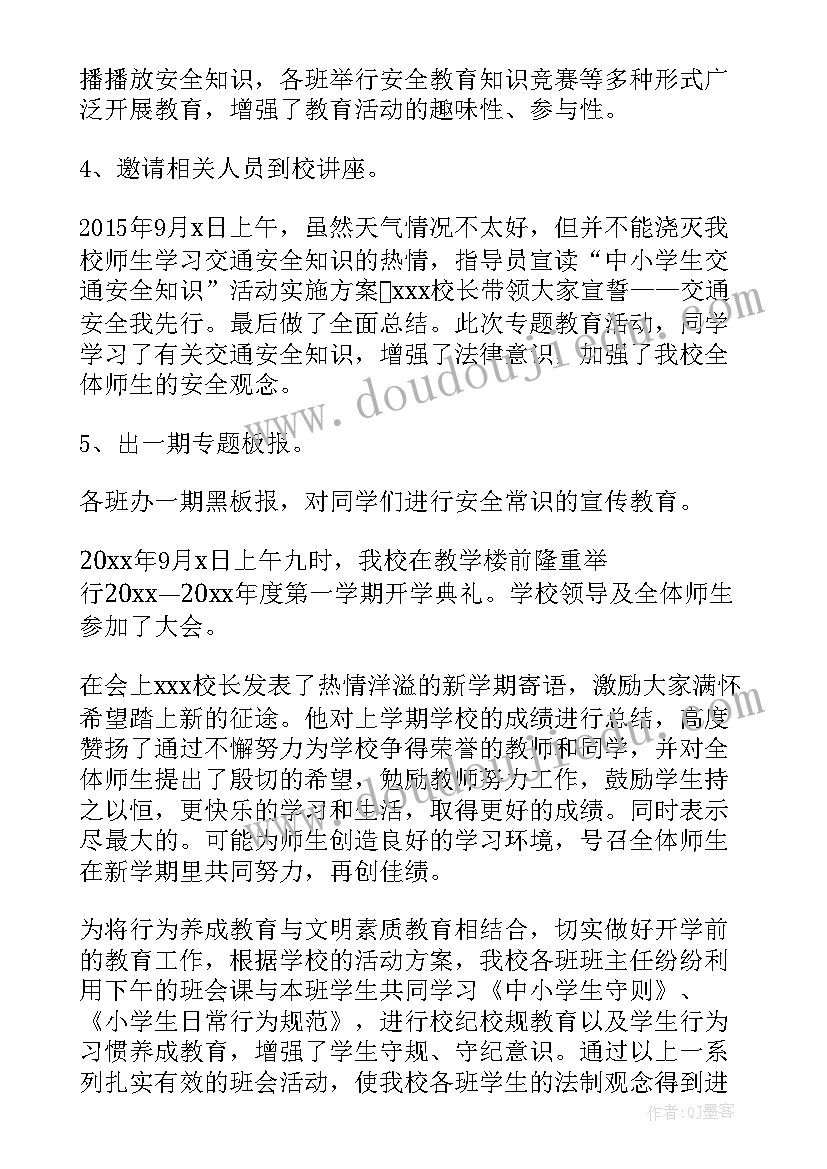 最新幼儿园春季开学典礼活动总结(通用10篇)