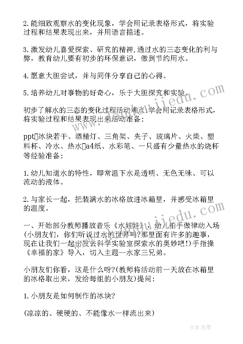 2023年中班科学活动谷雨 中班科学活动教案及反思(优秀8篇)