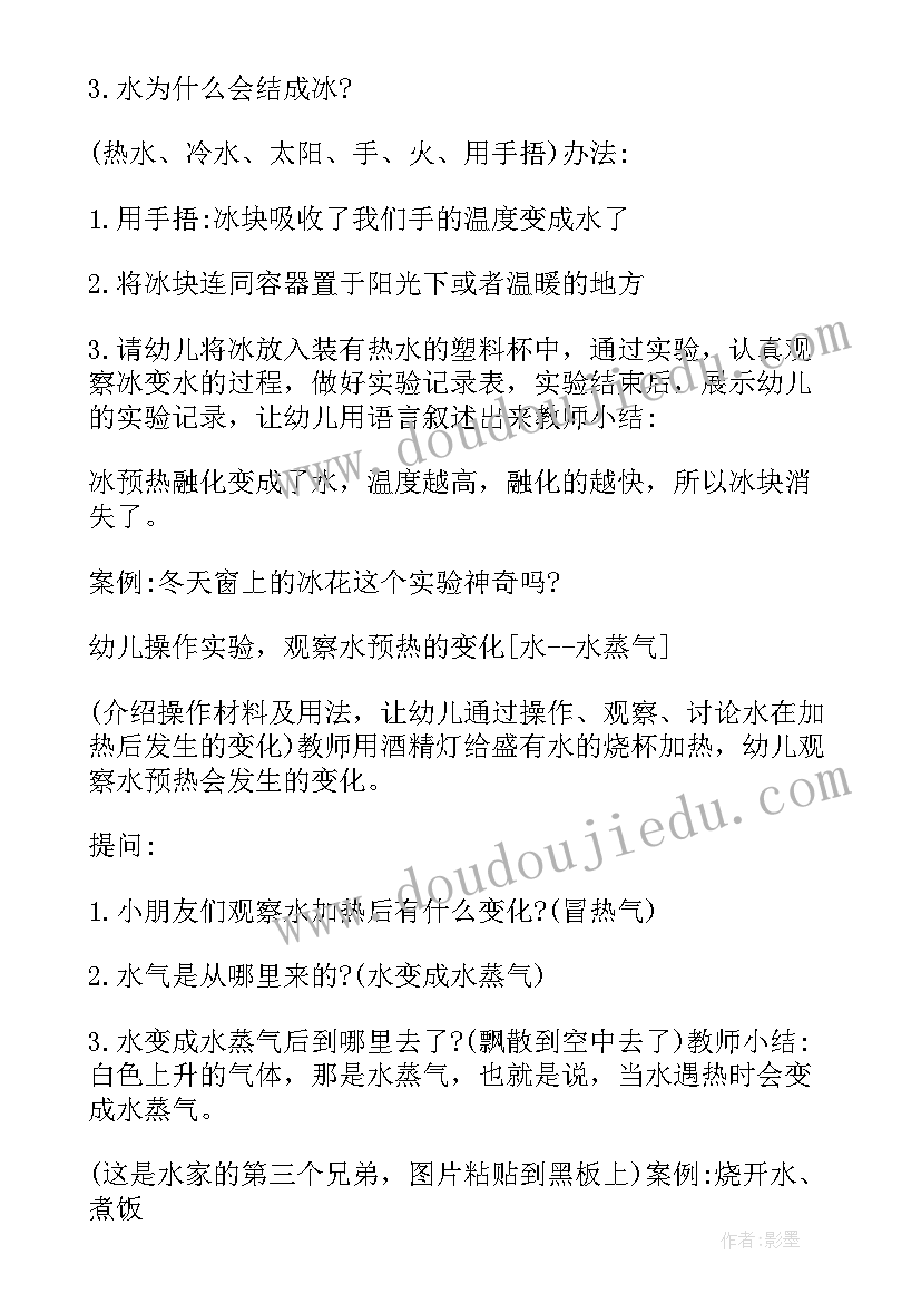 2023年中班科学活动谷雨 中班科学活动教案及反思(优秀8篇)