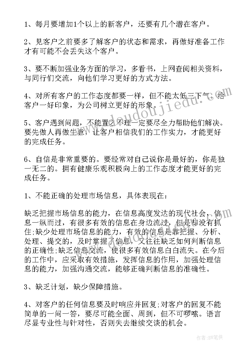 最新奢侈品销售员工个人工作总结人 个人销售员工作总结(精选9篇)