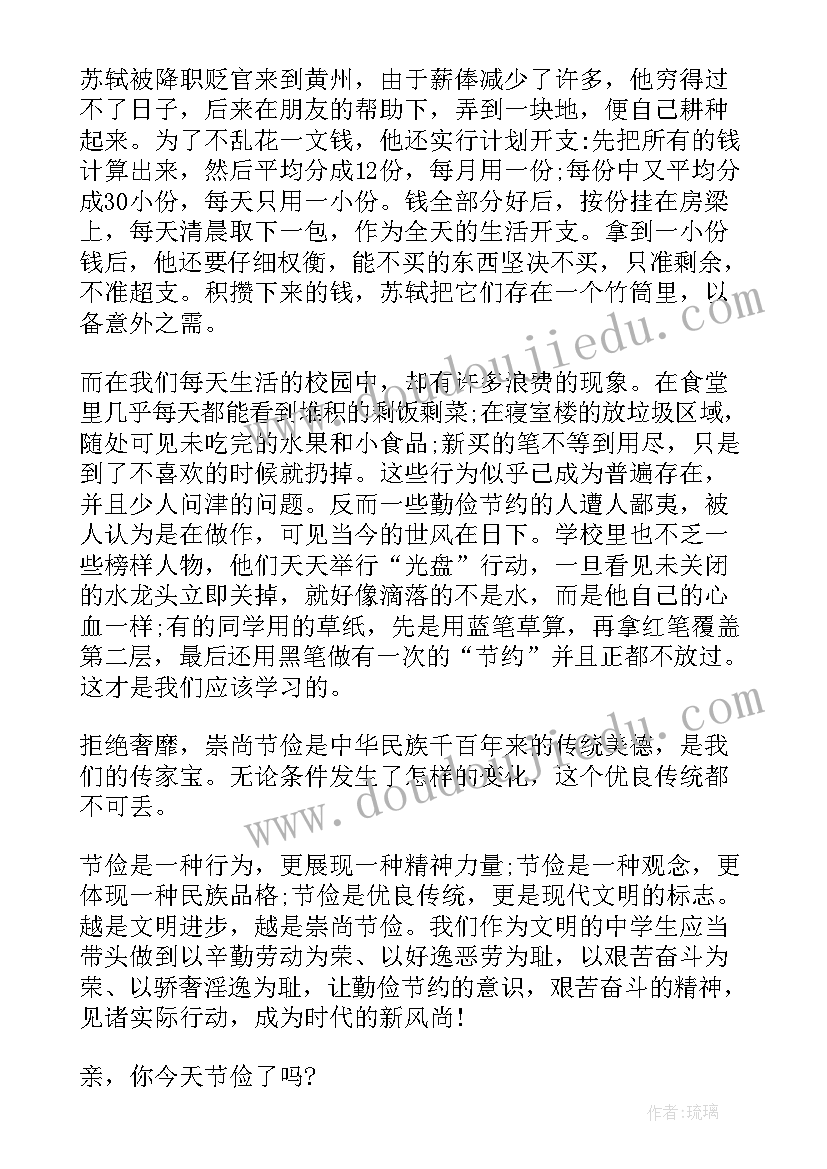 中学生国旗下的演讲(优质7篇)