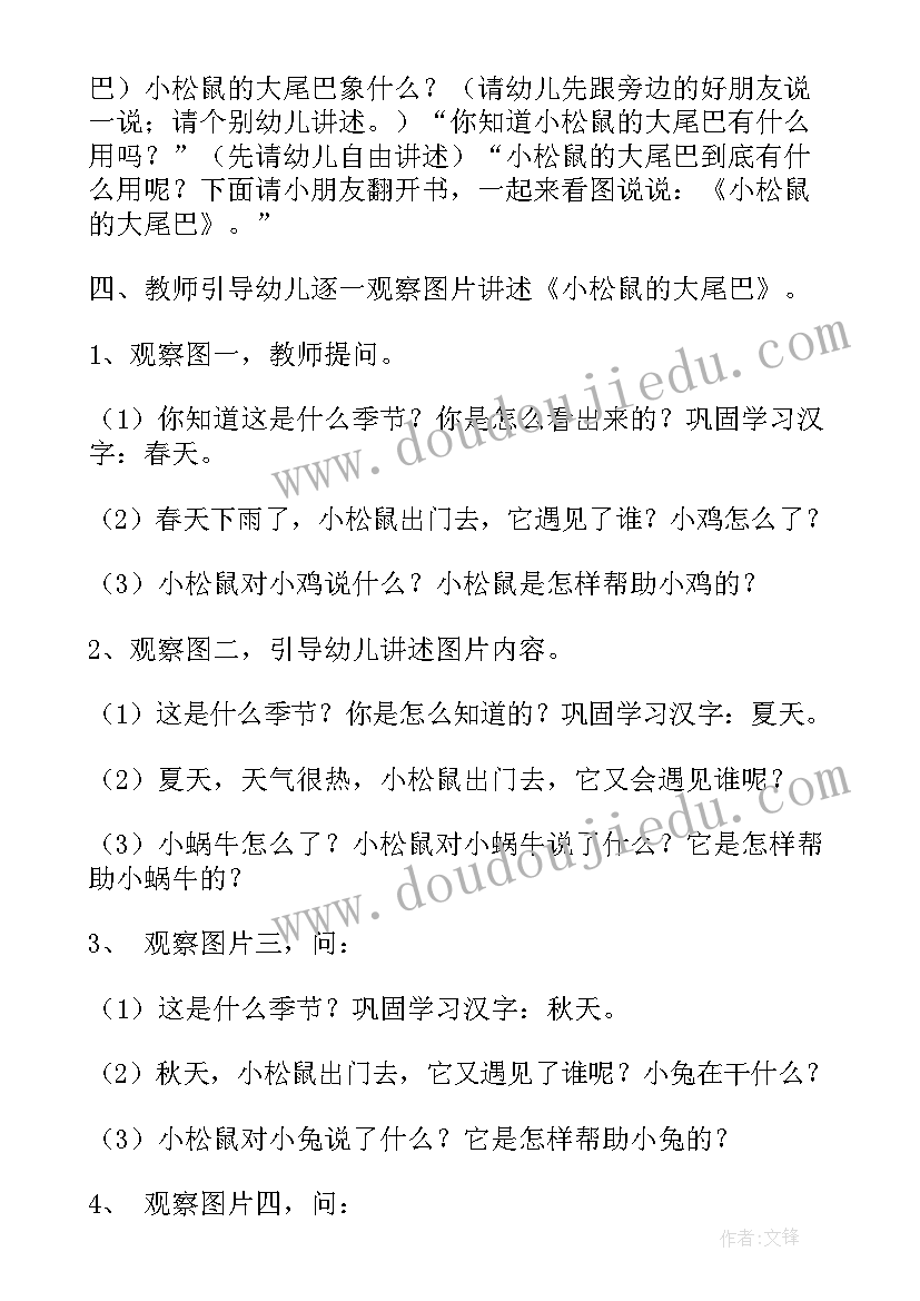 最新大班我在变活动反思 大班教案心得体会(汇总6篇)