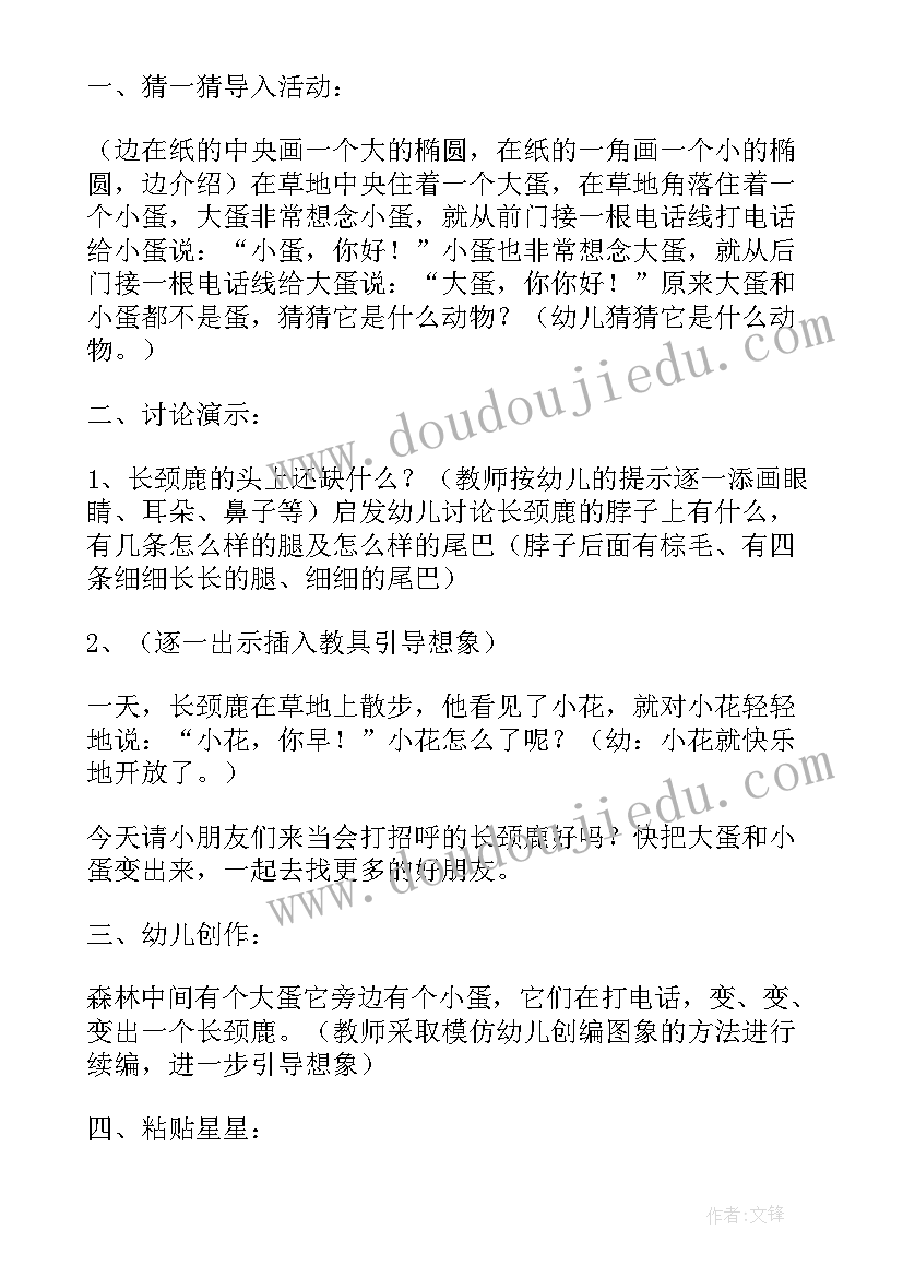 最新大班我在变活动反思 大班教案心得体会(汇总6篇)