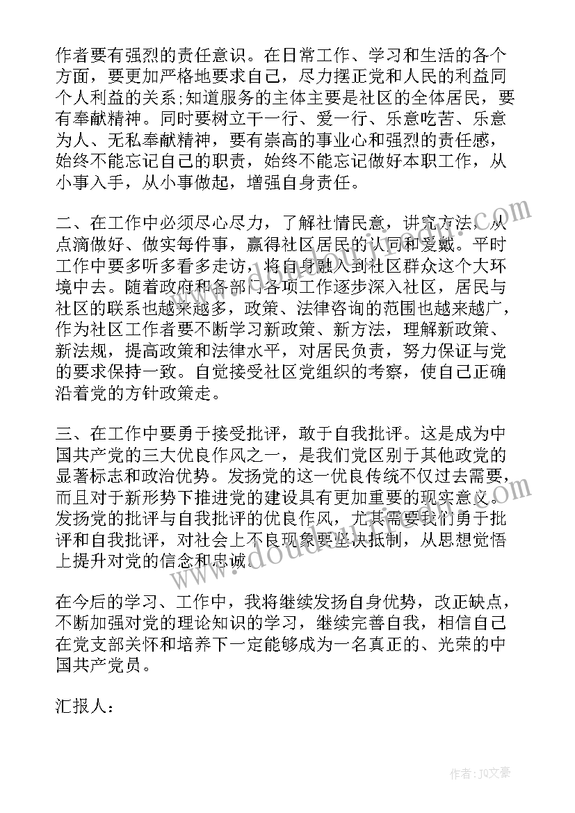 2023年社区创卫工作汇报总结(精选6篇)