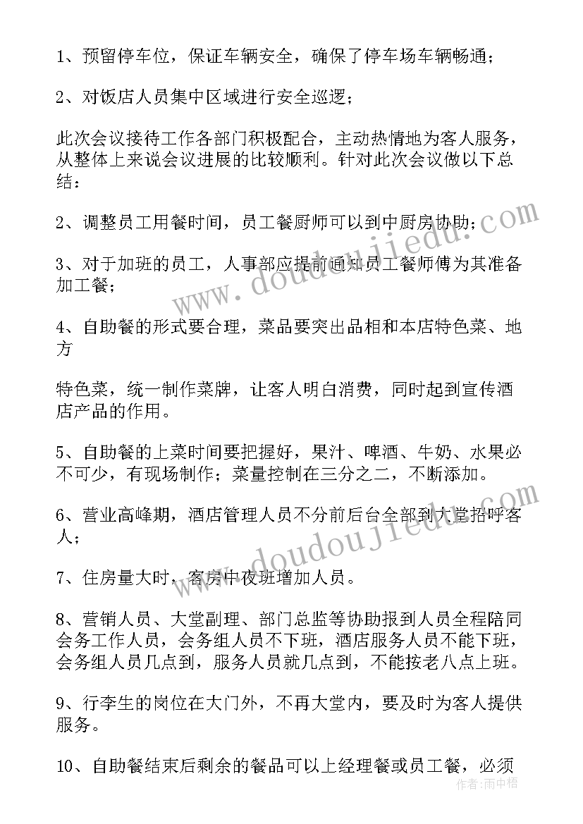 酒店员工个人工作总结(模板5篇)