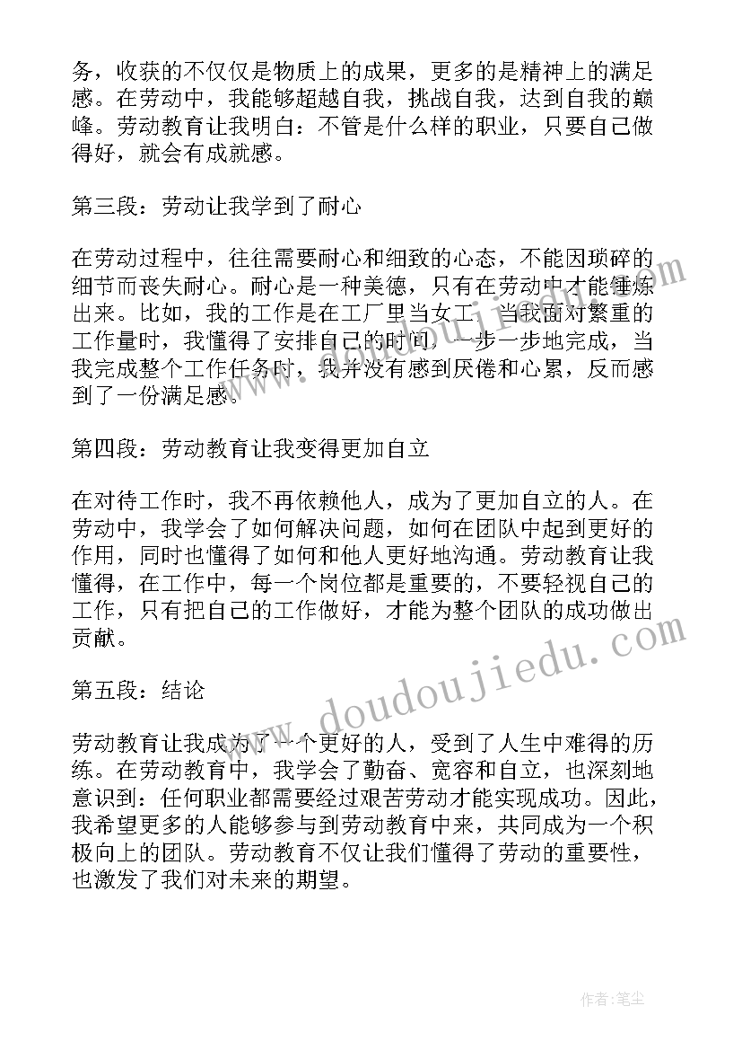 2023年劳动争开题报告(汇总5篇)