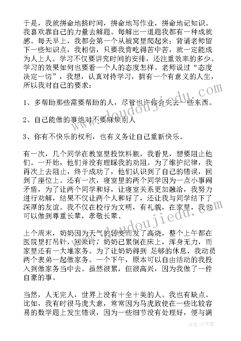 最新评选市文明班级主要事迹材料(实用5篇)