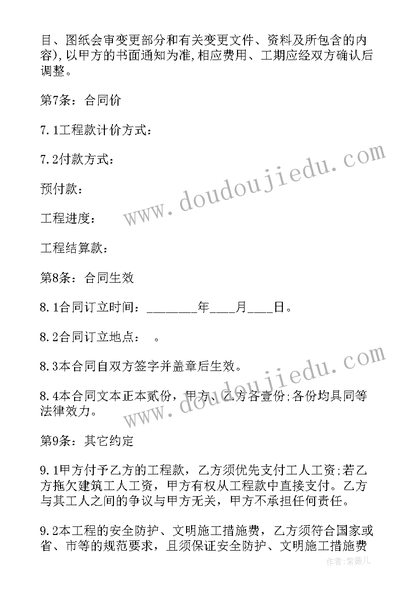 2023年房屋建筑承包施工协议书 楼房建筑施工合同(精选5篇)