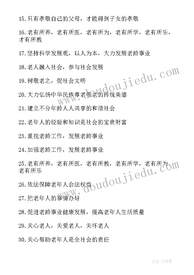 2023年村九九重阳节活动简报(大全8篇)