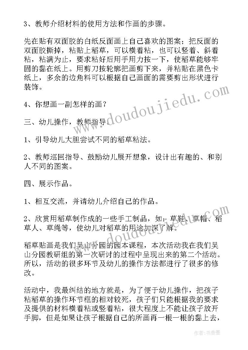 母亲节美术课教案 大班美术活动教案(实用9篇)