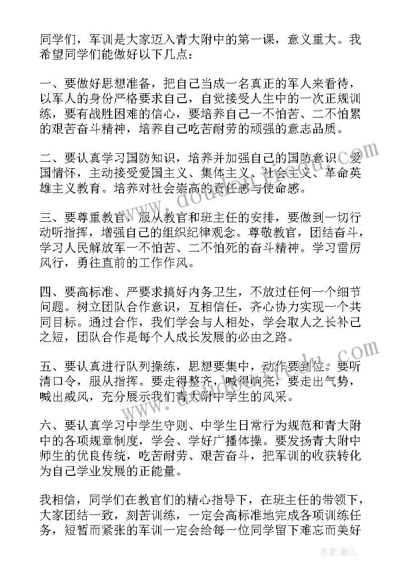 初中军训开幕式校长讲话稿(通用5篇)