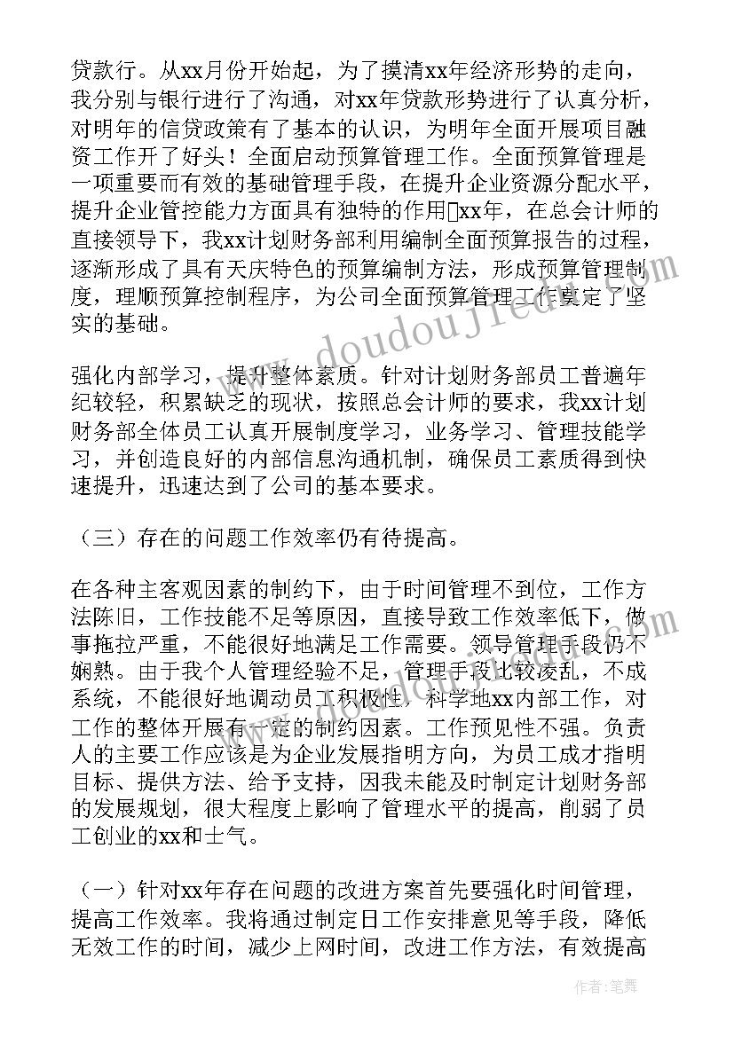 2023年公司会计个人工作总结(大全10篇)