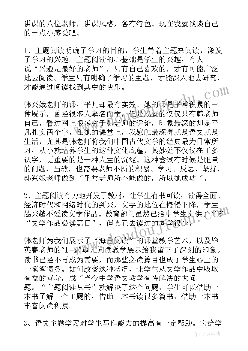 2023年小学教师硬笔书法培训心得体会 小学语文数学学习心得体会(优质8篇)