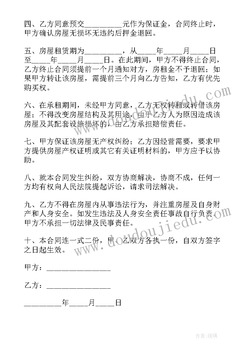 最新房屋中介欺骗签合同(优质9篇)