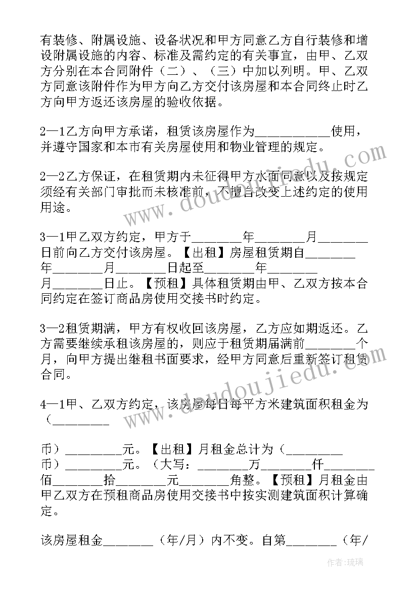 最新房屋中介欺骗签合同(优质9篇)