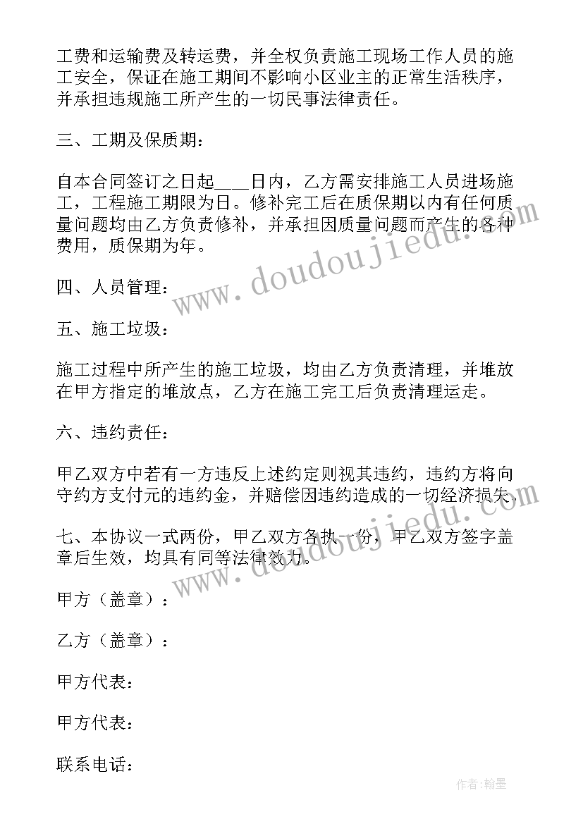 2023年坡屋面防水卷材施工工艺流程 屋面防水做法心得体会(优质10篇)