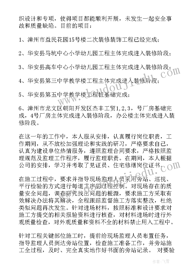 最新公司年度工作总结(通用5篇)