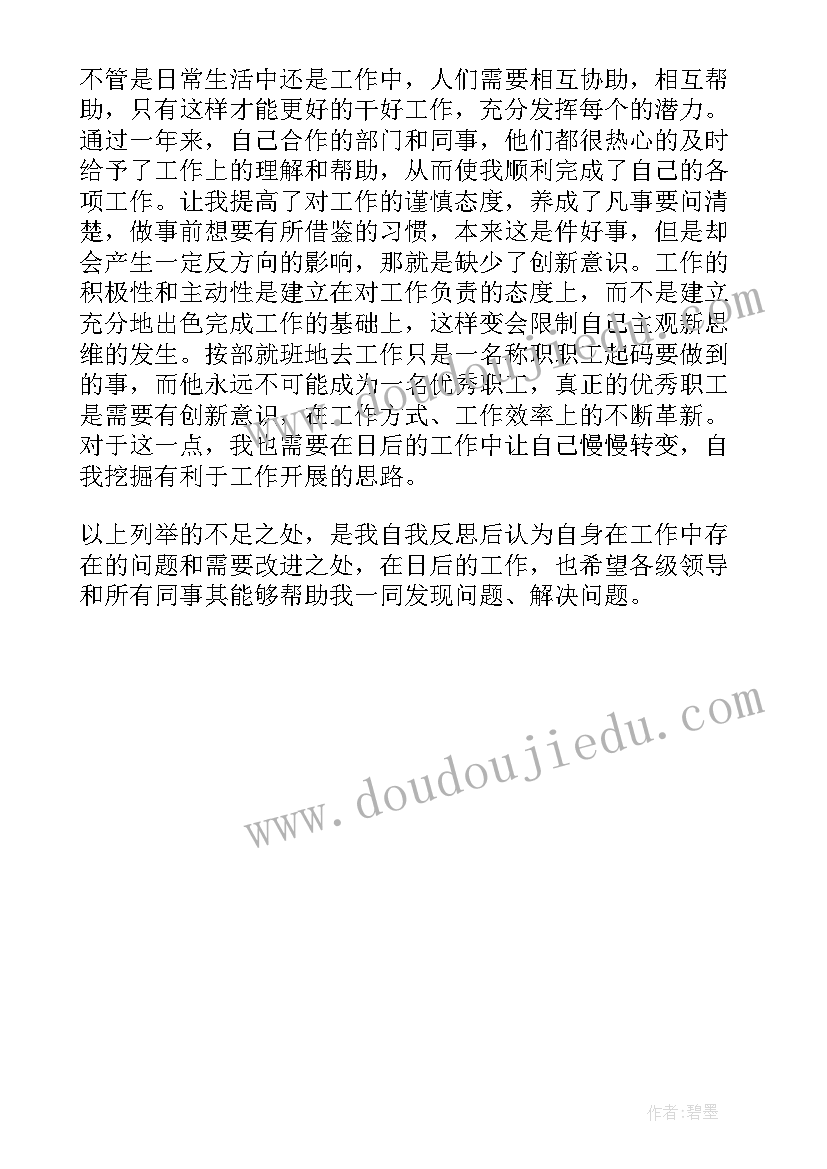 最新公司员工个人年度工作总结(优质6篇)