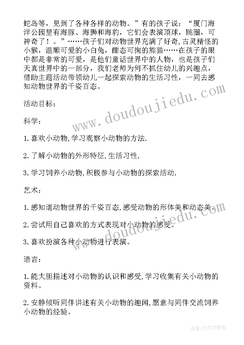 最新小班手工教案设计意图反思(精选5篇)