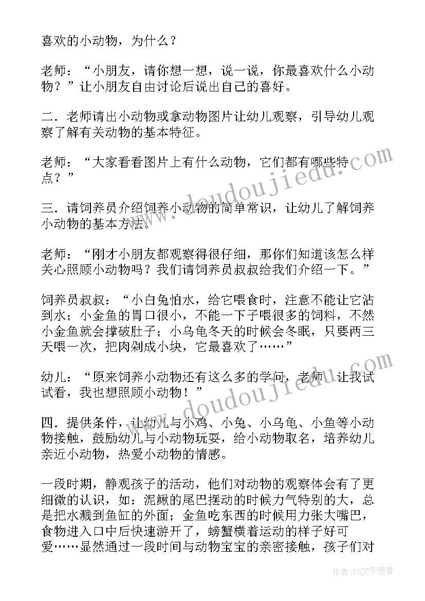 最新小班手工教案设计意图反思(精选5篇)