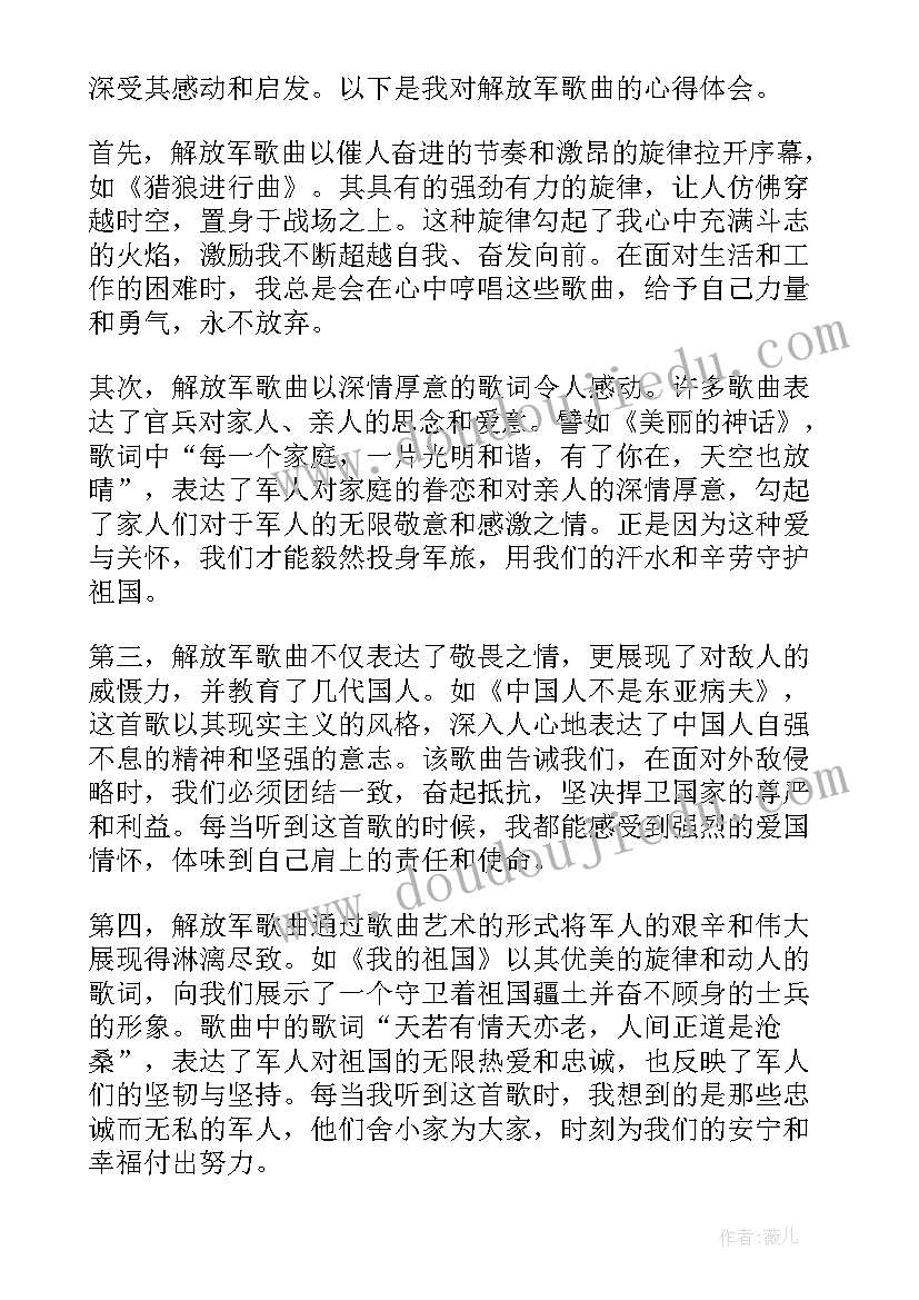 2023年解放军裁军历史 解放军学员心得体会(模板7篇)