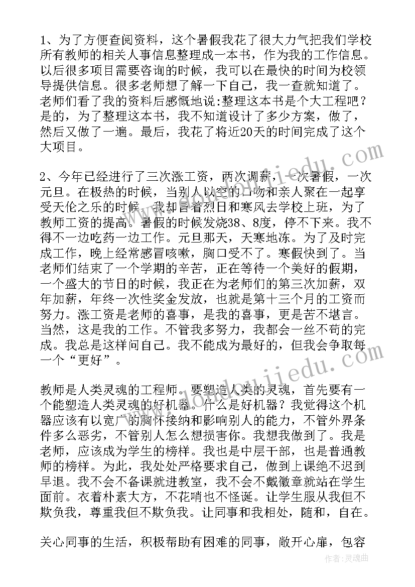 2023年人材队伍建设方面 人事工作总结(优秀6篇)